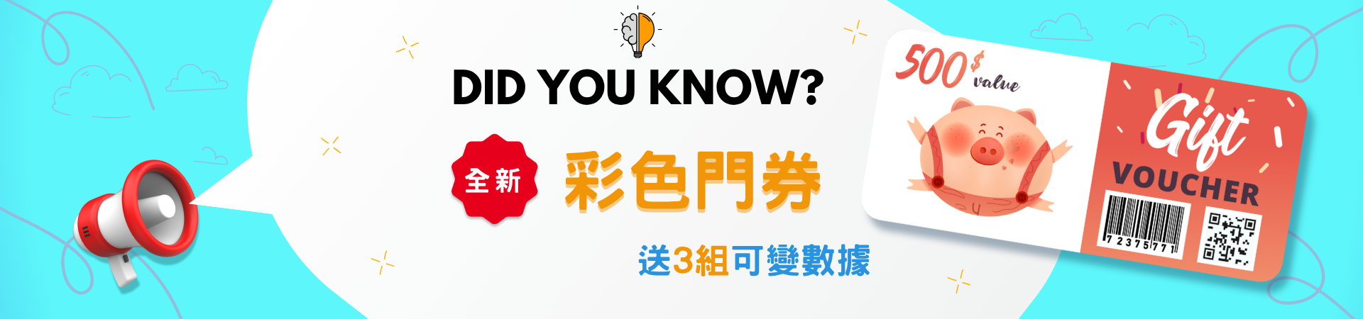 全新彩色門券