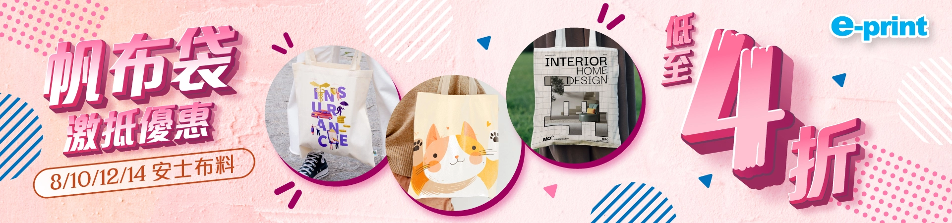 帆布袋 激抵優惠