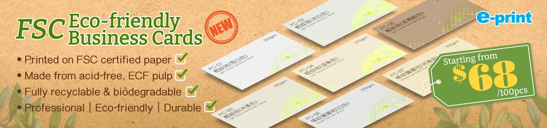 FSC Eco-friendly Business Card