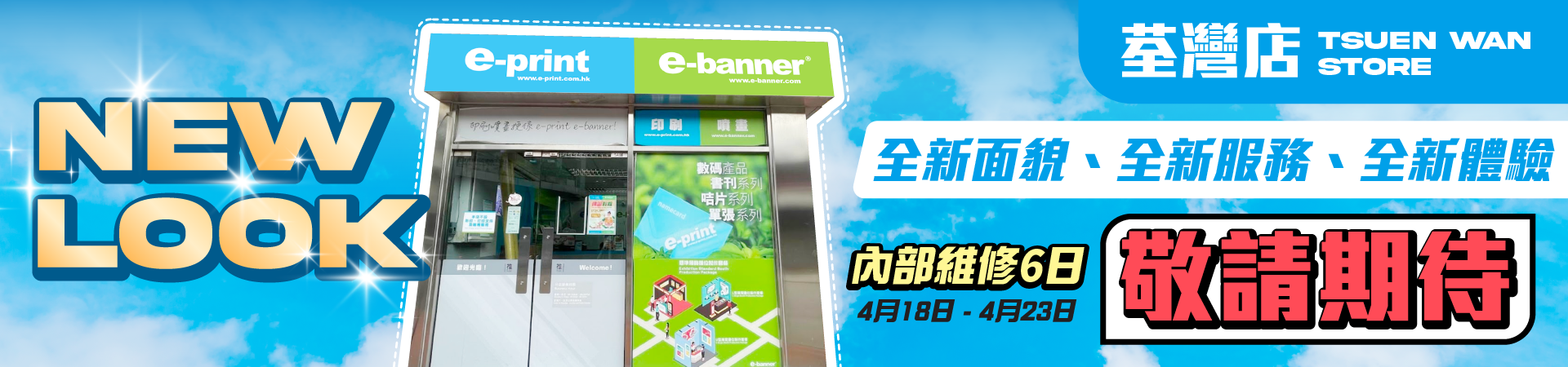 TW Shop