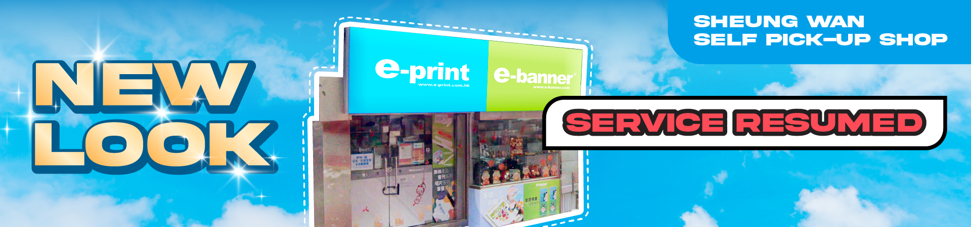 SW Shop