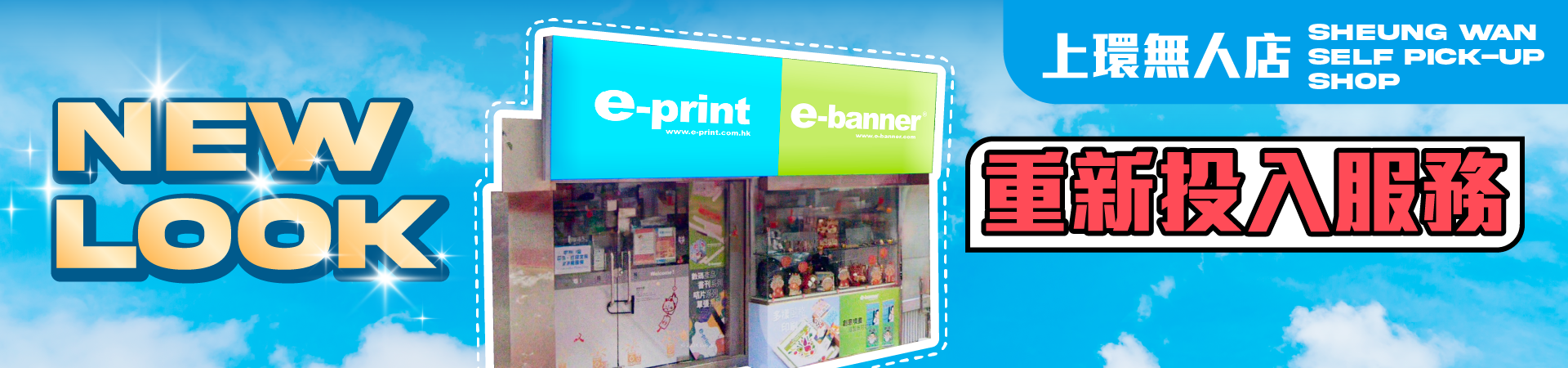 SW Shop