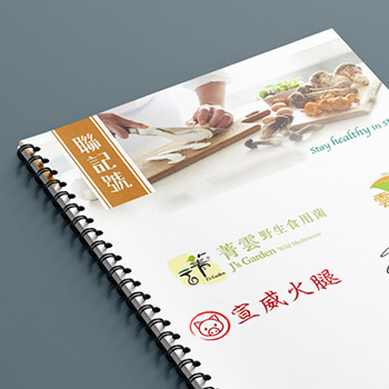 彩色鐵圈書刊(數碼)