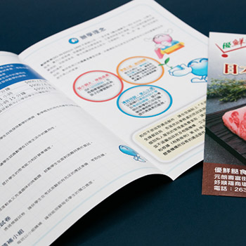 數碼宣傳單張