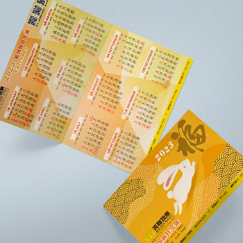 年曆咭