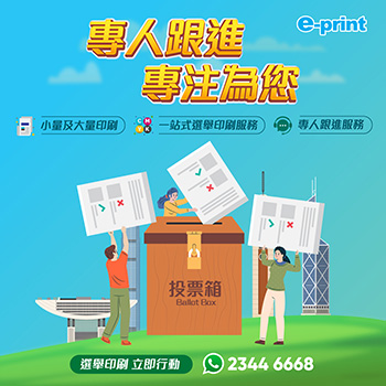 Election Zone