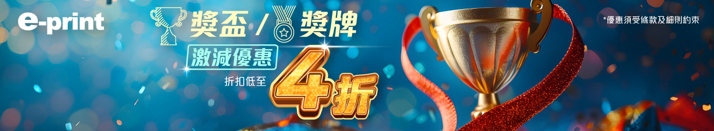 獎座是一種傳統的表彰優秀表現，具有激勵積極性和推動進步的物品,通常在公司、學校、運動會、競賽和其他團體活動中使用。