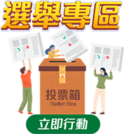 eprint 選舉印刷品專區 Election Printing Zone